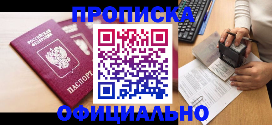 временная регистрация недорого в Лисках